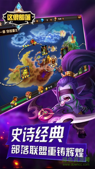 這很部落手游 v1.0 安卓版 4