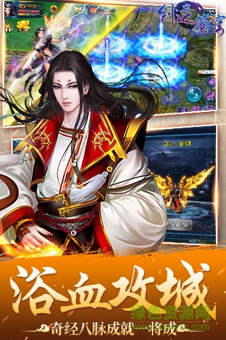 果玩劍逆蒼穹手游 v1.0.9 安卓版 0