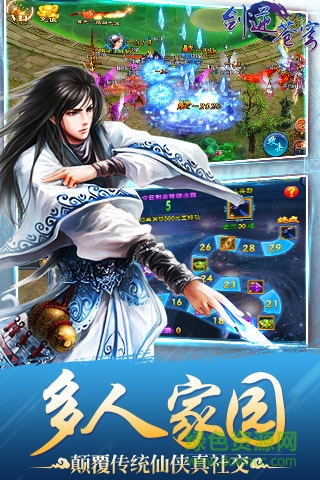 果玩劍逆蒼穹手游 v1.0.9 安卓版 1