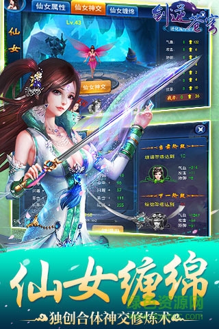 果玩手游劍逆蒼穹