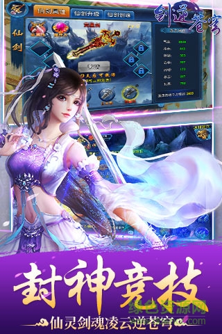 果玩劍逆蒼穹手游 v1.0.9 安卓版 3