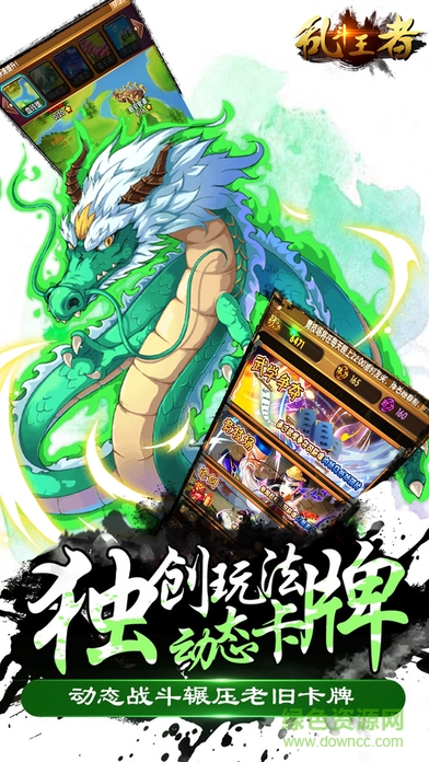 亂斗王者游戲 v1.5.6 安卓版 0