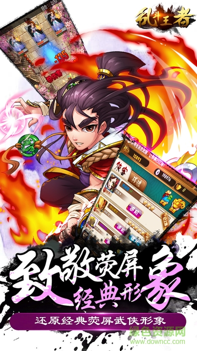 亂斗王者游戲 v1.5.6 安卓版 1