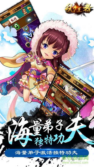 亂斗王者游戲 v1.5.6 安卓版 2