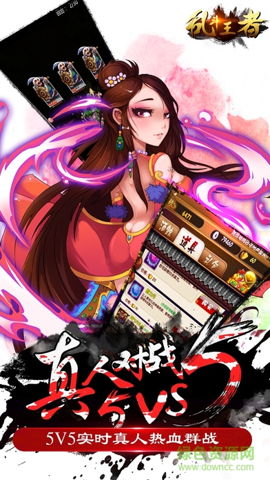 亂斗王者游戲 v1.5.6 安卓版 3