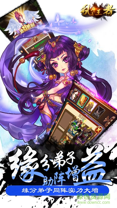 亂斗王者手機版