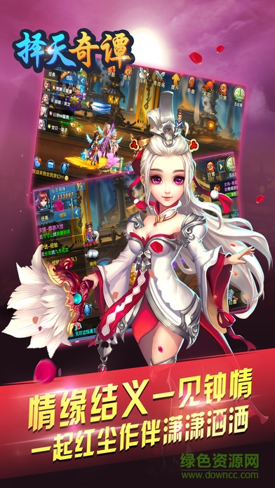 擇天奇譚變態(tài)版 v1.0.0 安卓版 1