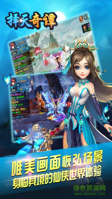 擇天奇譚變態(tài)版 v1.0.0 安卓版 0