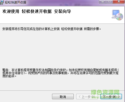 輕松快速開收據(jù)(收據(jù)打印軟件) v1.0 官方版 0