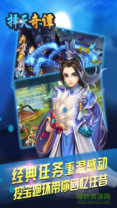 擇天奇譚變態(tài)版 v1.0.0 安卓版 2