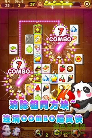 熊貓連連看h5 v1.0.0 官網(wǎng)安卓版 0