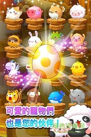 熊貓連連看h5 v1.0.0 官網(wǎng)安卓版 1