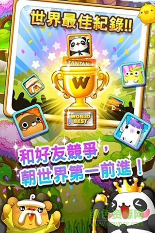 熊貓連連看h5 v1.0.0 官網(wǎng)安卓版 2