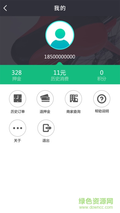 e騎游app v4.1 安卓版 1