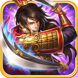 龍紋三國(guó)多酷版