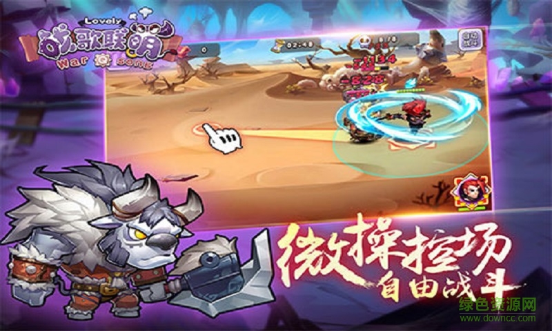 戰(zhàn)歌聯(lián)萌游戲 v1.12 安卓版 0