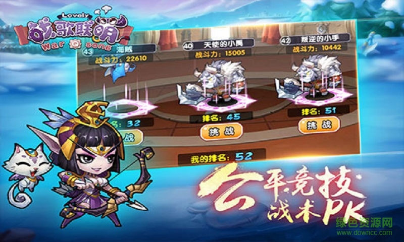 戰(zhàn)歌聯(lián)萌游戲