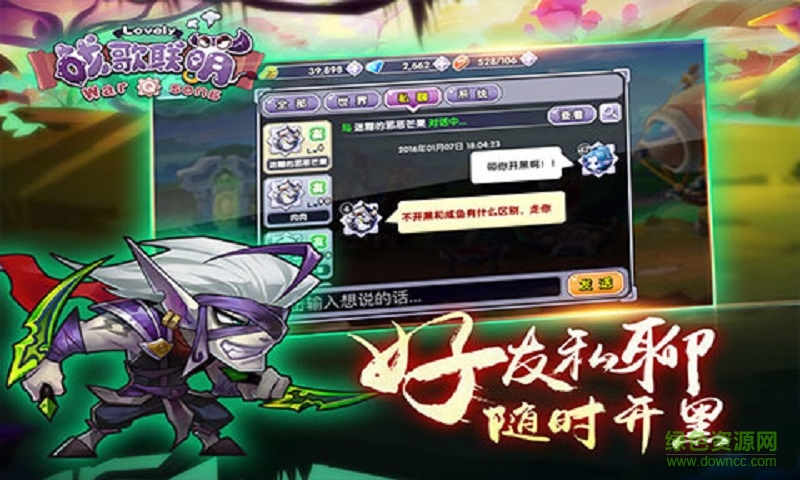 戰(zhàn)歌聯(lián)萌手游