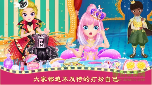 莉比小公主狂歡嘉年華免費(fèi)下載