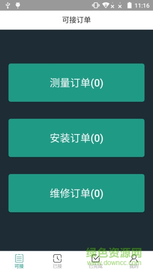 鹿客幫師傅版 v1.3.1 安卓版 0