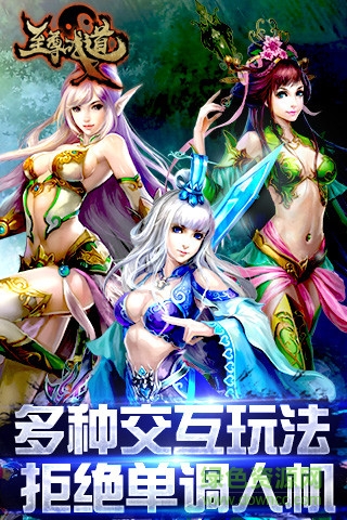 至尊戰(zhàn)道官網(wǎng)