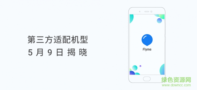 flyme6第三方適配工具 v1.0 綠色版 0