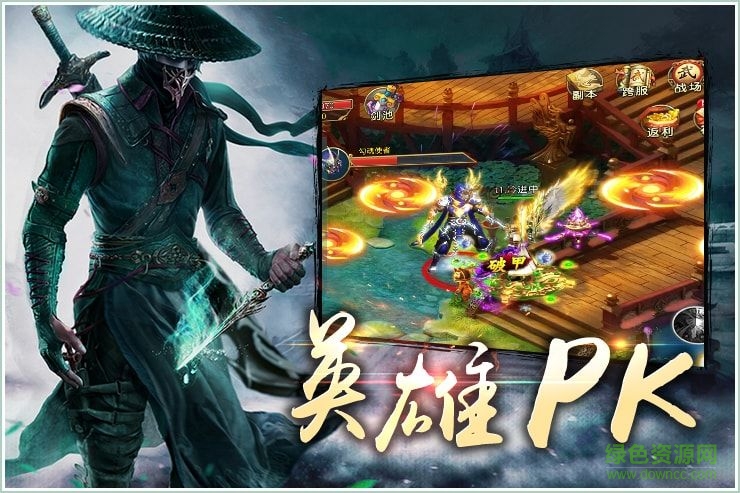 挽劍江湖內(nèi)購 v1.0.0 安卓無限金幣版 0