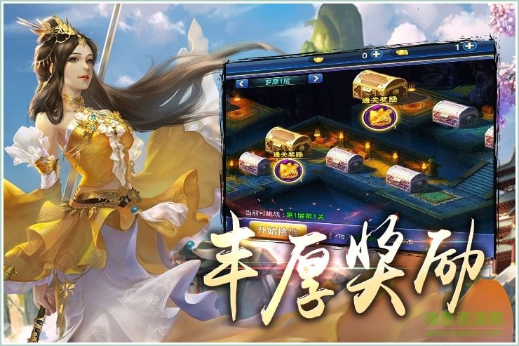 挽劍江湖內(nèi)購 v1.0.0 安卓無限金幣版 1