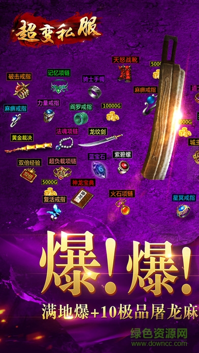 超變私服（暫未上線） v3.0 安卓版 0