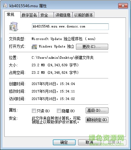 kb4015546(用友U8報錯解決補丁) x64/x86 0