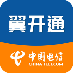 中國電信翼開通