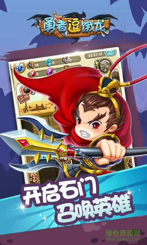 勇者逗饿龙bt版 勇者逗饿龙bt版