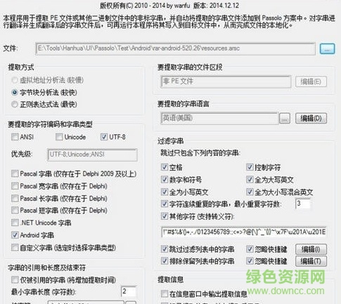 Passolo非標(biāo)字串宏中文版 v2017 綠色漢化版 0