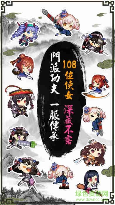 俠女闖江湖游戲 v1.0.2 安卓版 0