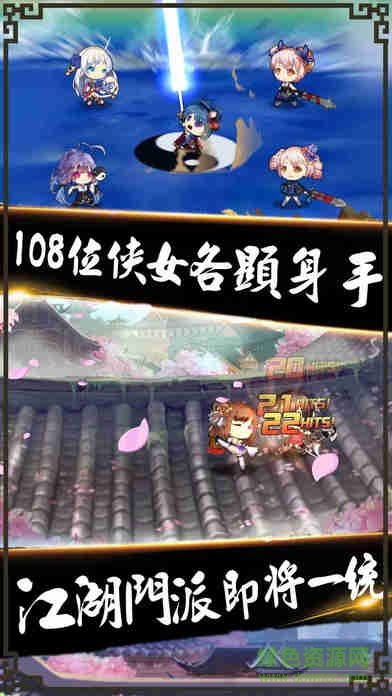 俠女闖江湖游戲 v1.0.2 安卓版 2