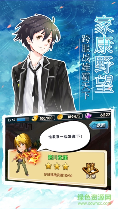 次元戰(zhàn)國 v1.0 安卓版 0