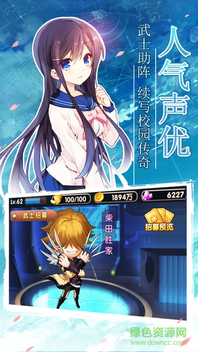 次元戰(zhàn)國 v1.0 安卓版 1