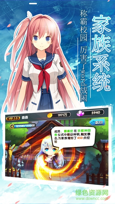 次元戰(zhàn)國 v1.0 安卓版 2