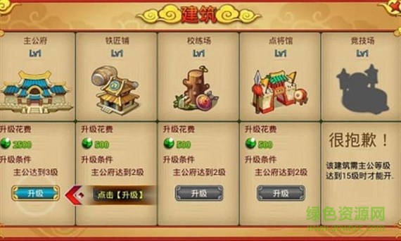 咔嚓三國內(nèi)購 v1.0.5.5 安卓無限元寶版 0