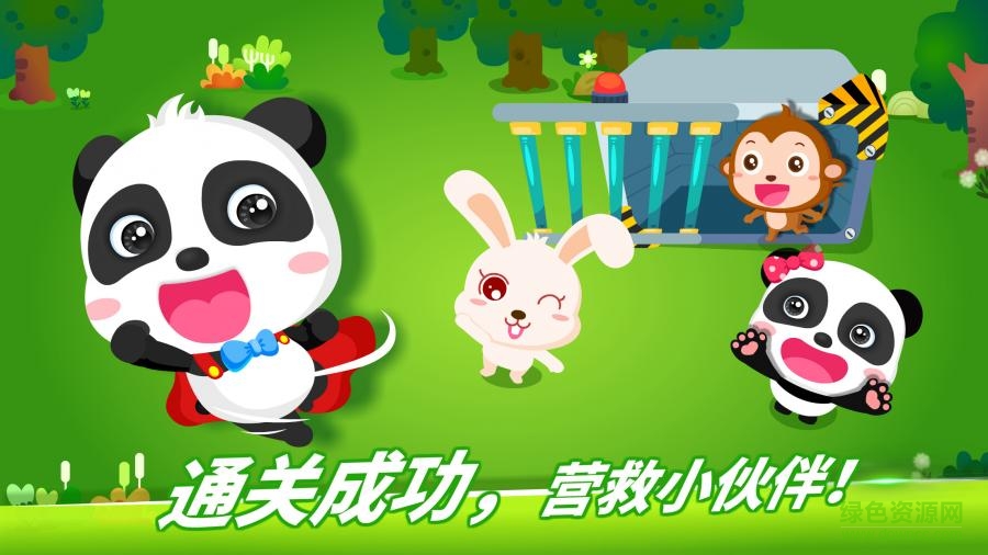 寶寶巴士數(shù)學(xué)冒險(xiǎn)神獸島闖關(guān) v9.52.08.20 安卓版 0