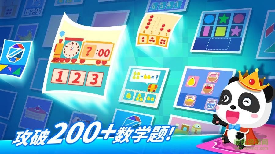 奇妙數(shù)學(xué)冒險(xiǎn)