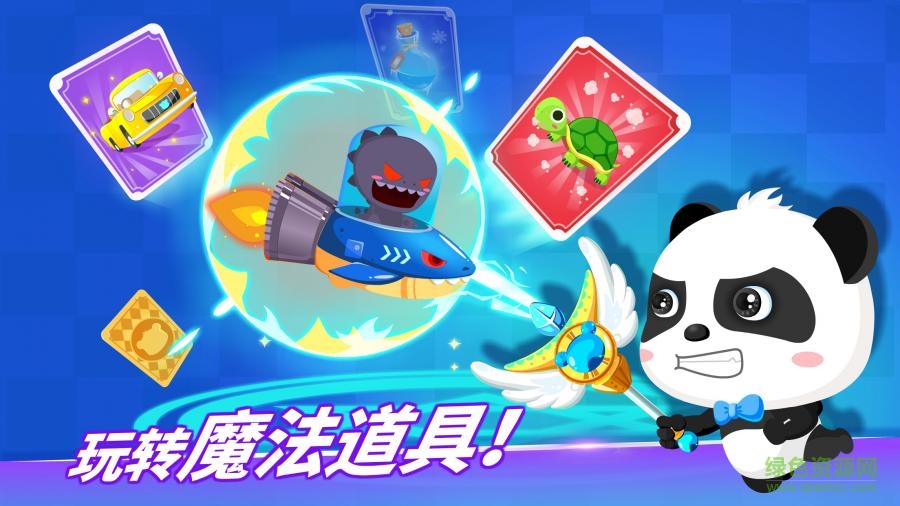 寶寶巴士數(shù)學(xué)冒險(xiǎn)神獸島闖關(guān) v9.52.08.20 安卓版 3