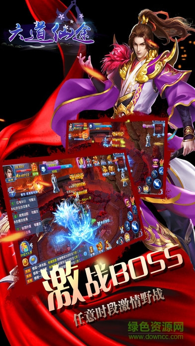 六道仙途游戏 六道仙途游戏