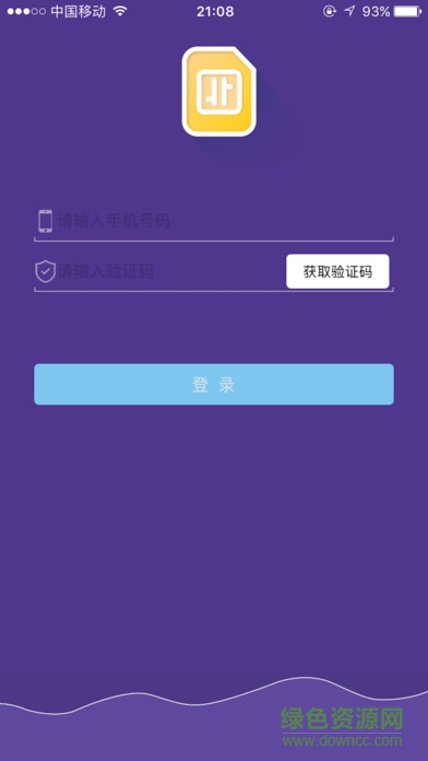 遠特卡盟客戶端