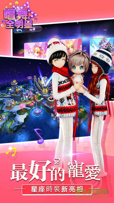 唱舞全明星手機(jī)游戲 v1.4.0 官網(wǎng)安卓版 0