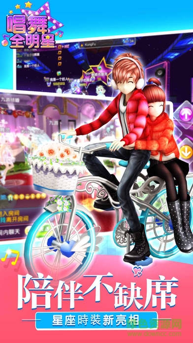 唱舞全明星手機(jī)游戲 v1.4.0 官網(wǎng)安卓版 1