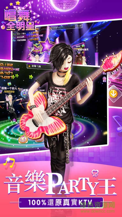 唱舞全明星 唱舞全明星游戲