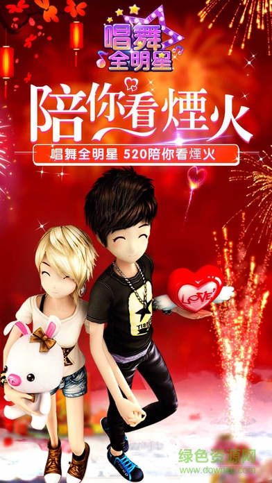 唱舞全明星 唱舞全明星手游