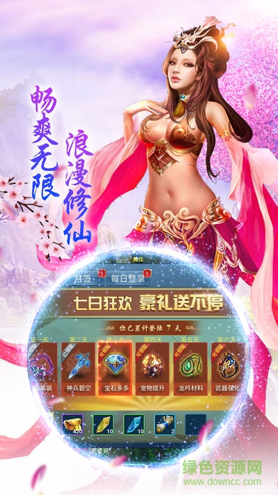 俠骨柔情 v1.0 安卓版 1