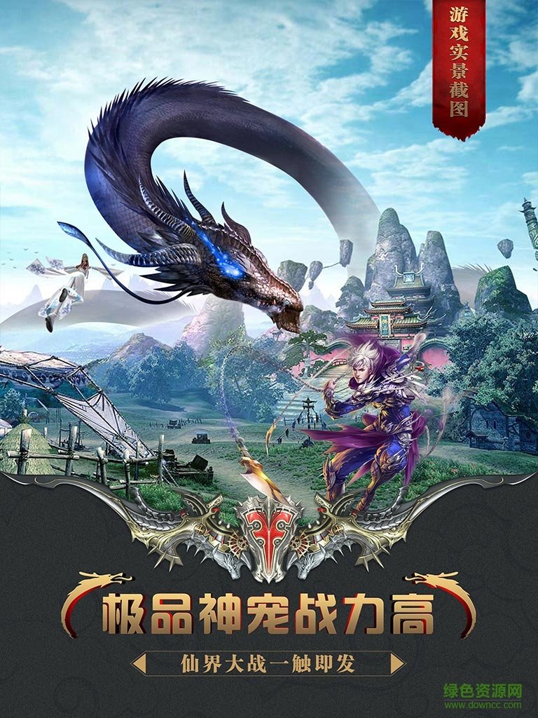 3456玩百戰(zhàn)天下 v1.0.2 安卓版 0